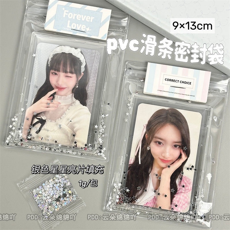 PVC密封袋🎀