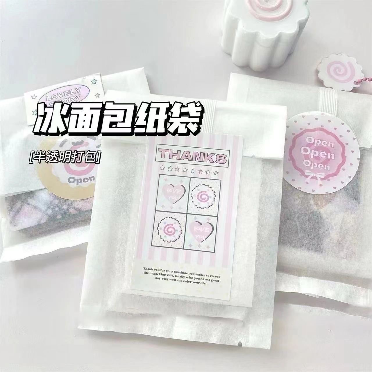 冰麵包紙袋🎀