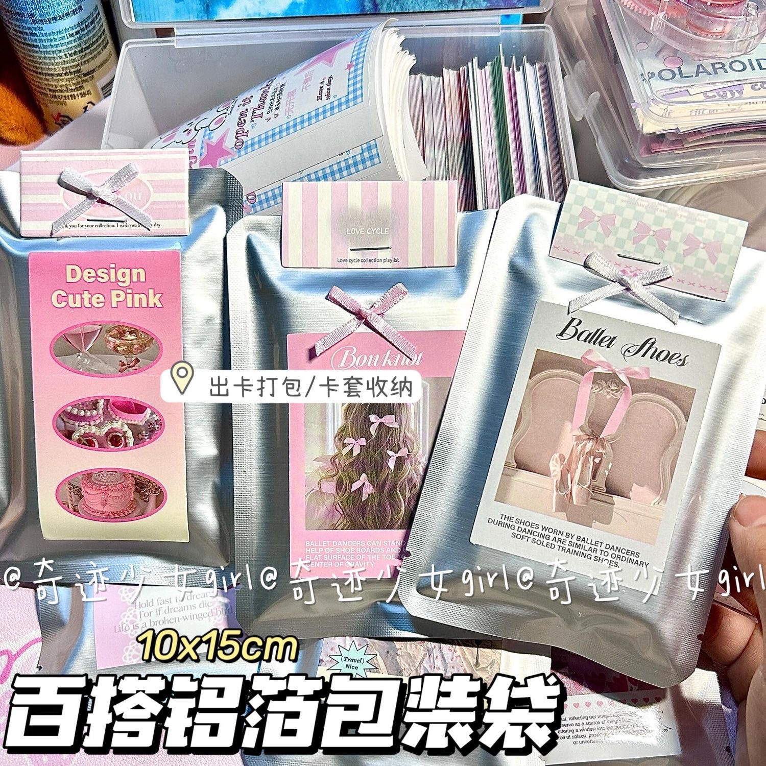 銀色鋁箔平口袋🎀