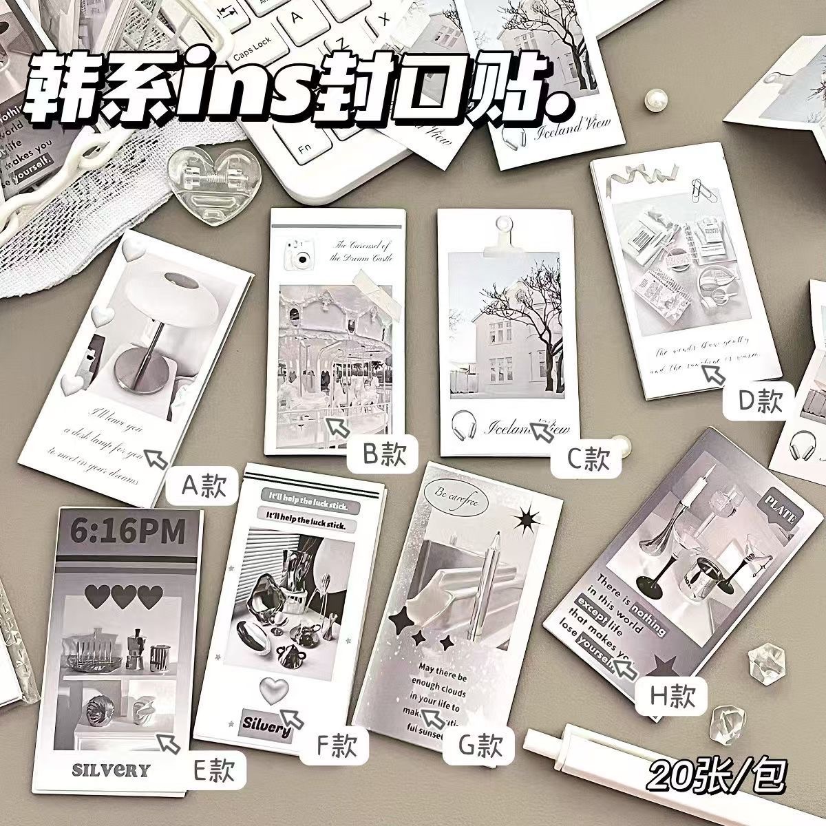 韓系煙灰銀系列封口貼🎀