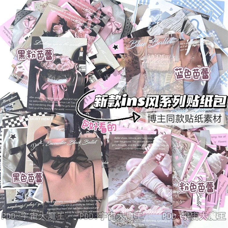 Ins風系列貼紙包🎀