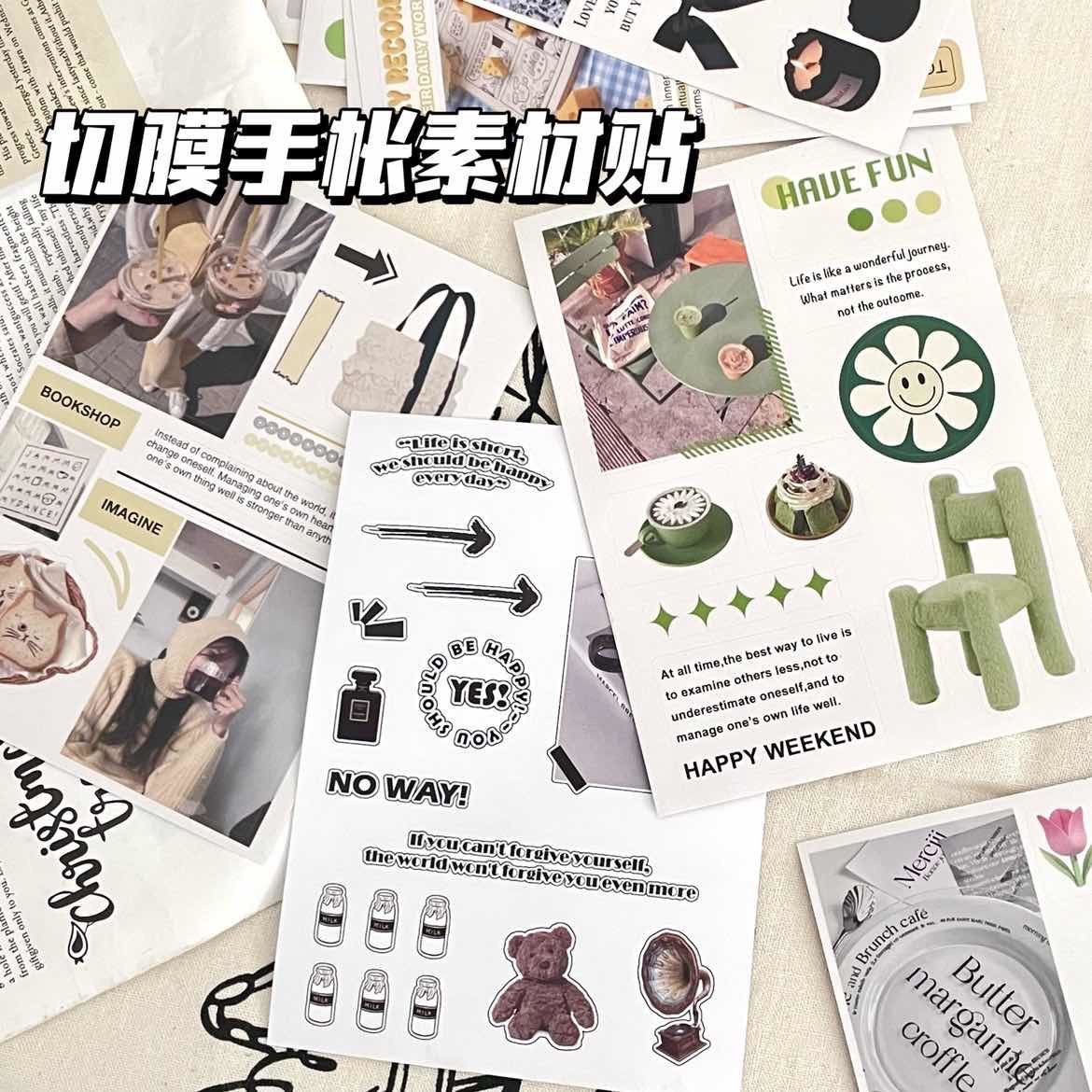 拼貼素材包🎀