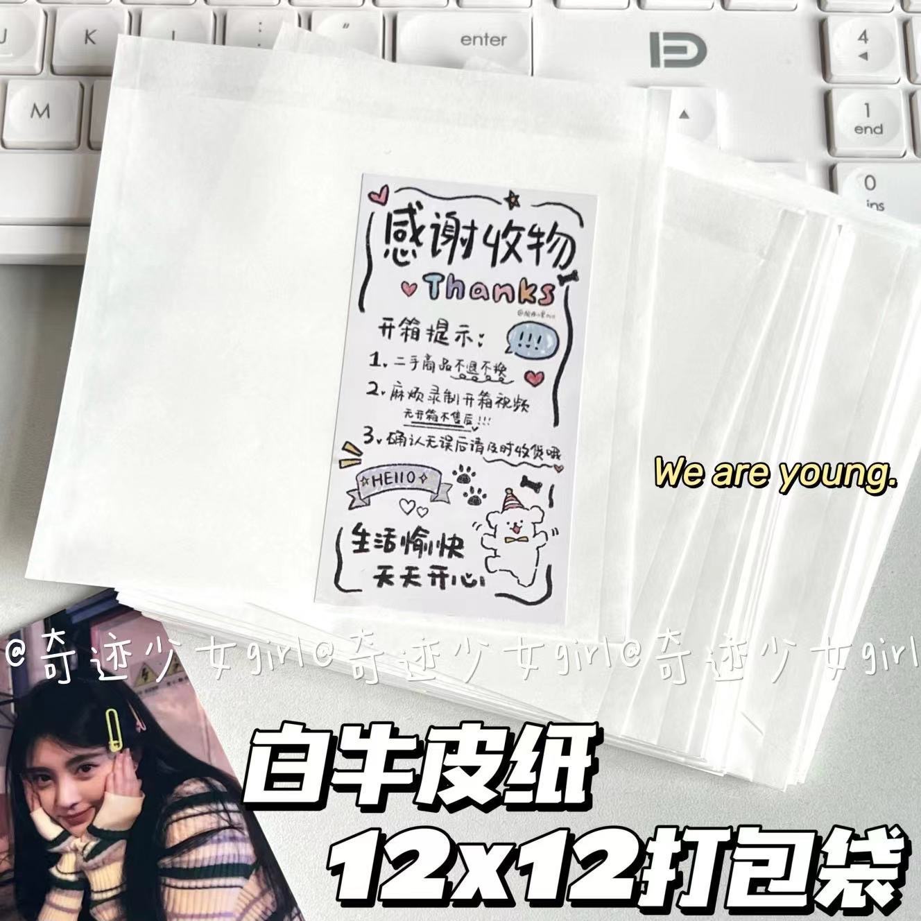 白色牛皮紙袋🎀