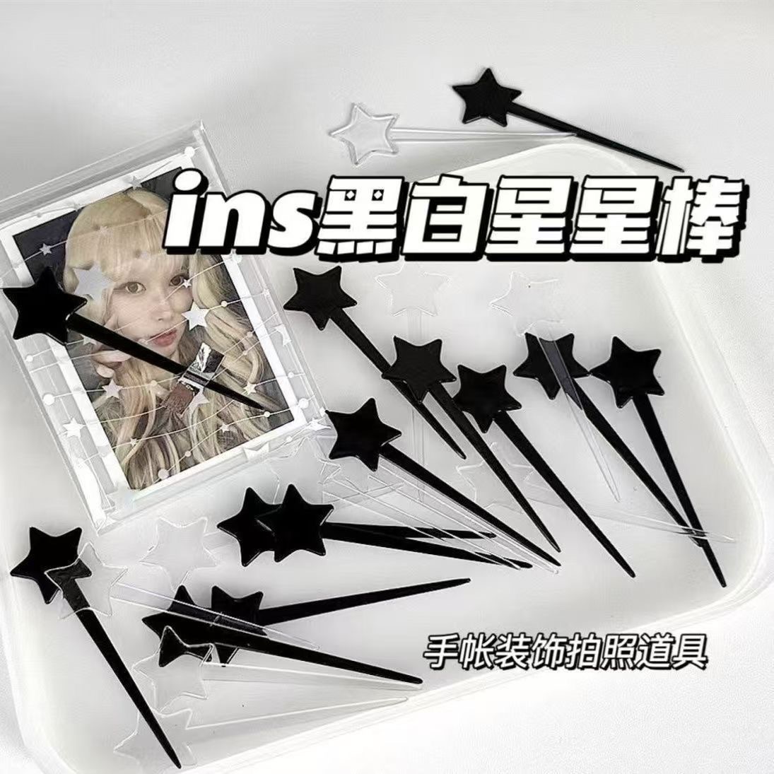 裝飾星星棒🎀