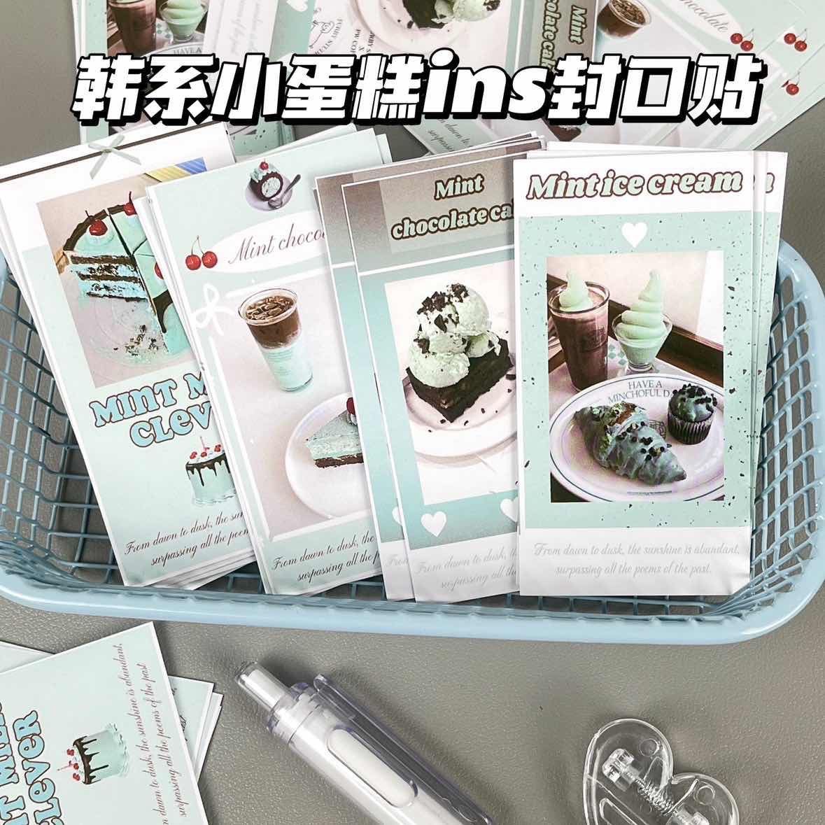 韓系小蛋糕封口貼🎀