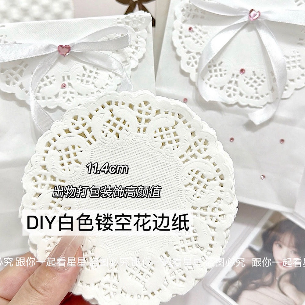 圓形鏤空花邊紙🎀