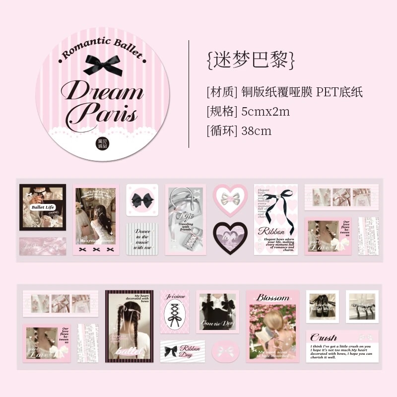排廢膠帶🎀