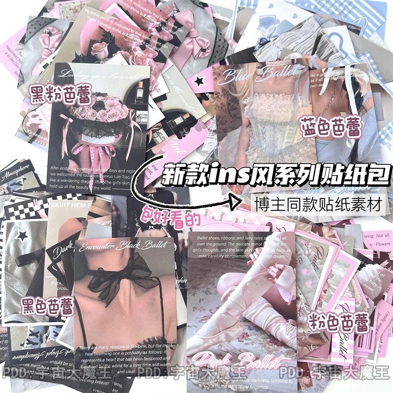 Ins風系列貼紙包🎀