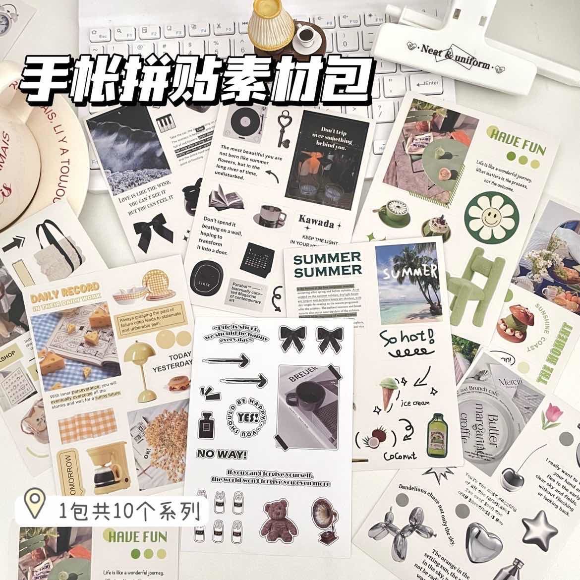 拼貼素材包🎀
