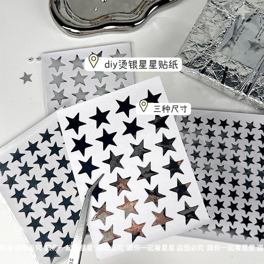 銀色星星貼紙🎀