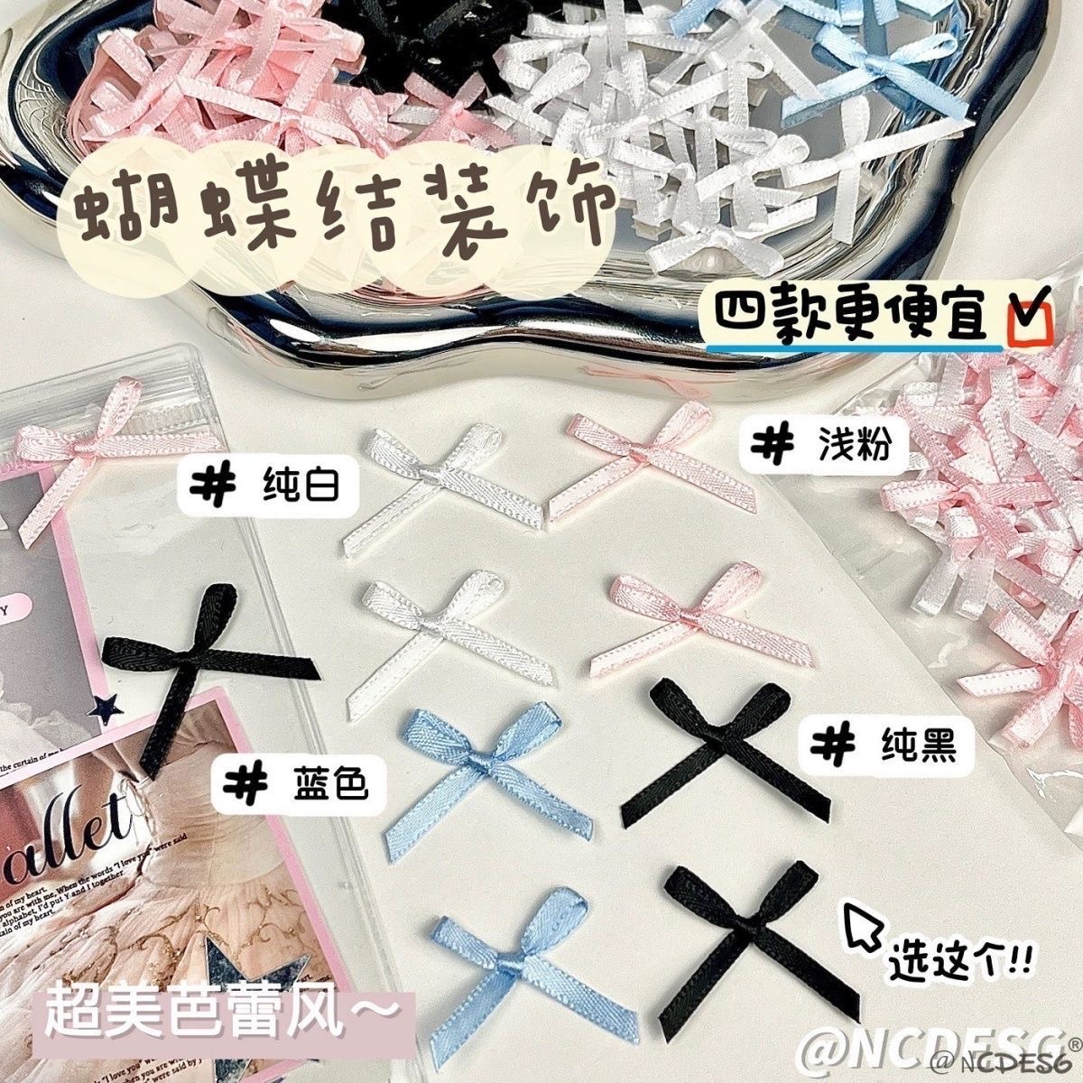 蝴蝶結🎀