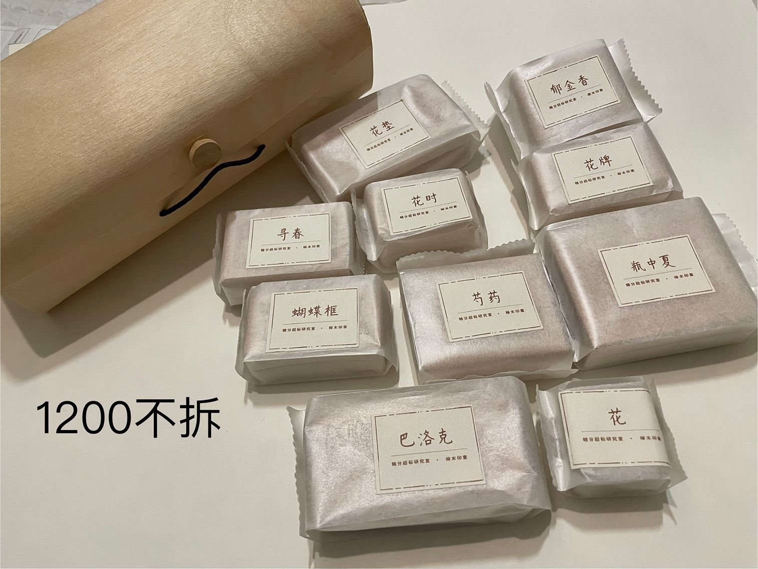✦陸社團/糖分超標研究室/赫蘭莊園印章套組