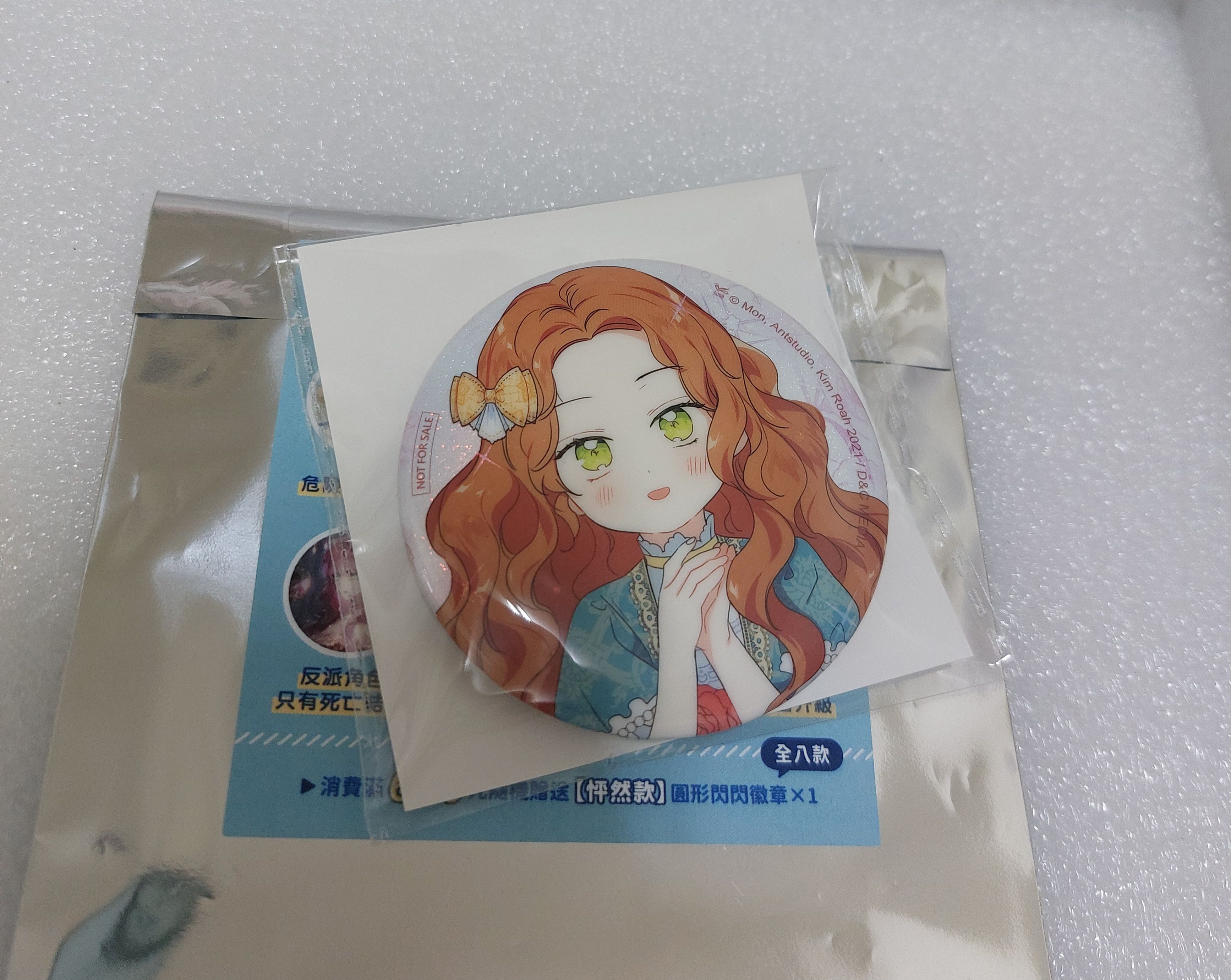 今生我來當家主徽章