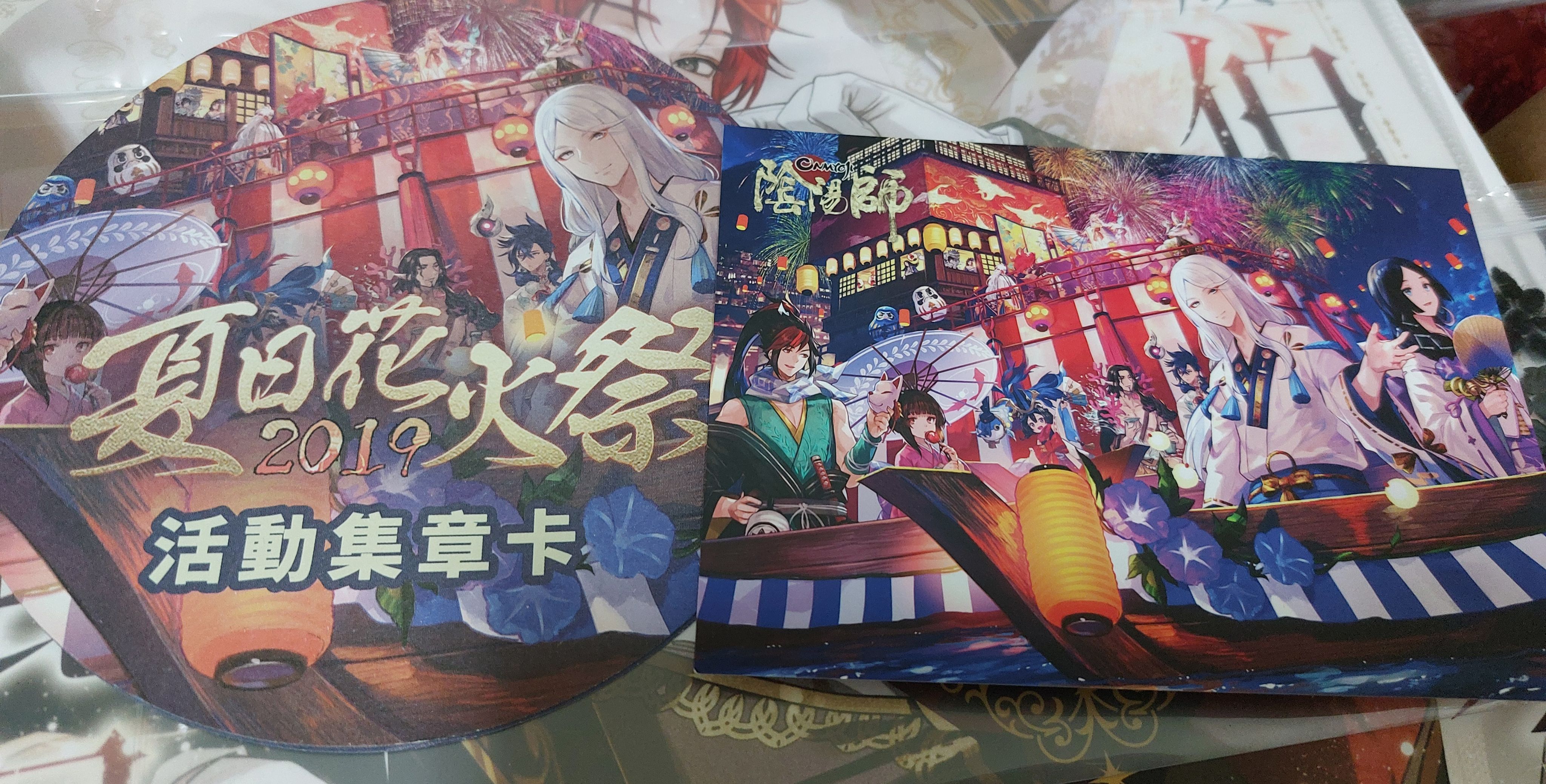 陰陽師明信片集章卡