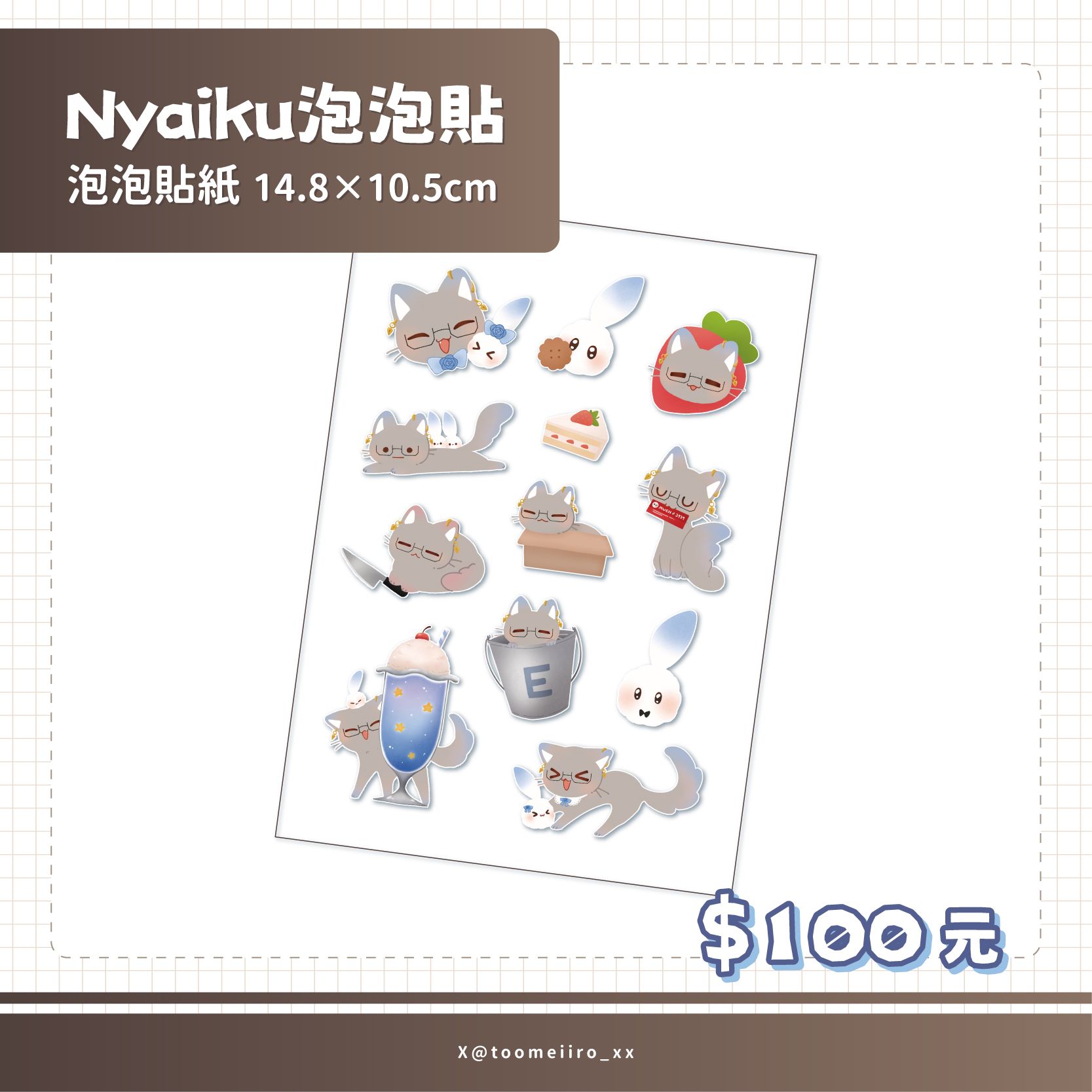 【NyaIku專區】