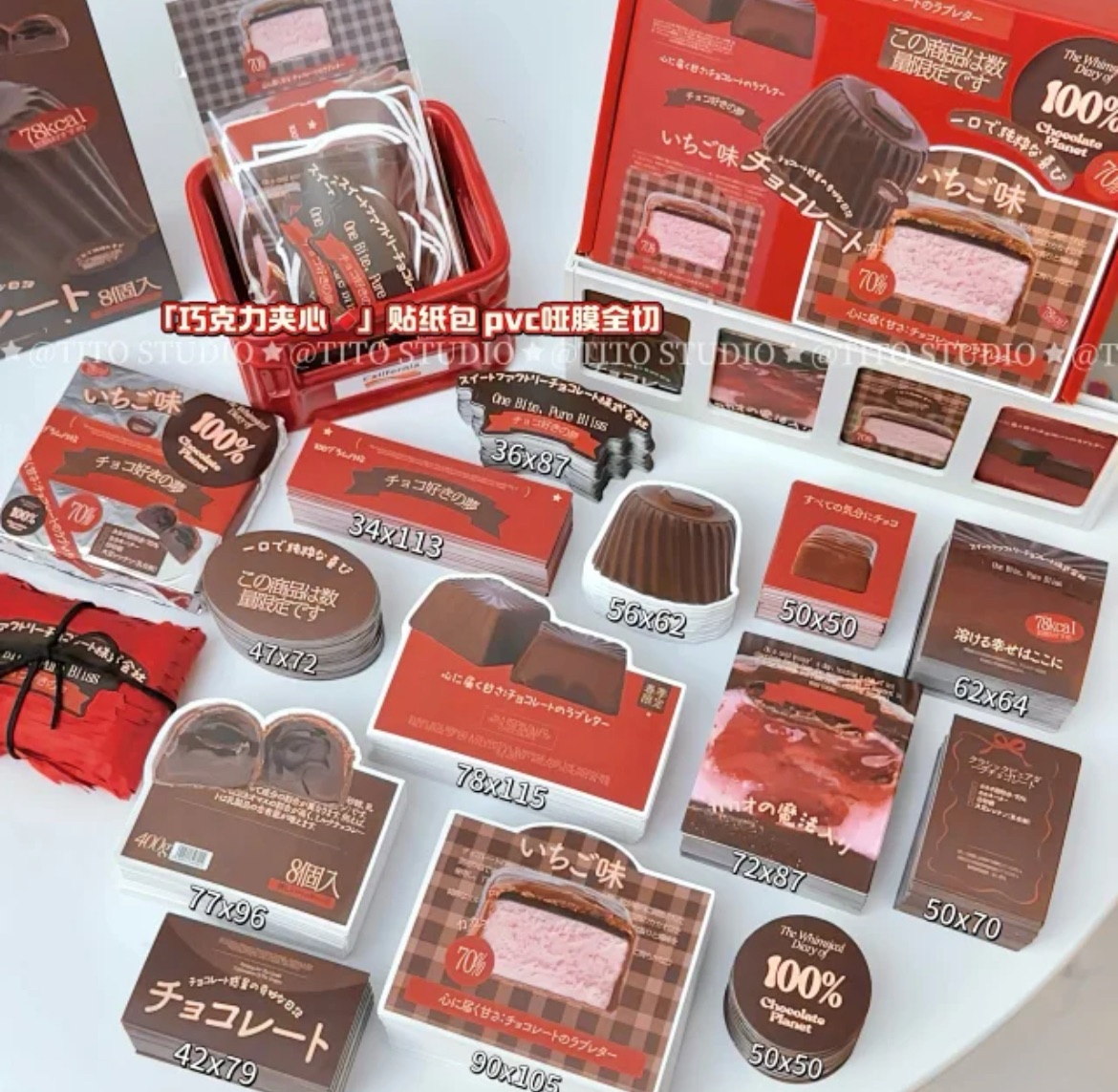 現貨🌟Tito PVC貼紙包