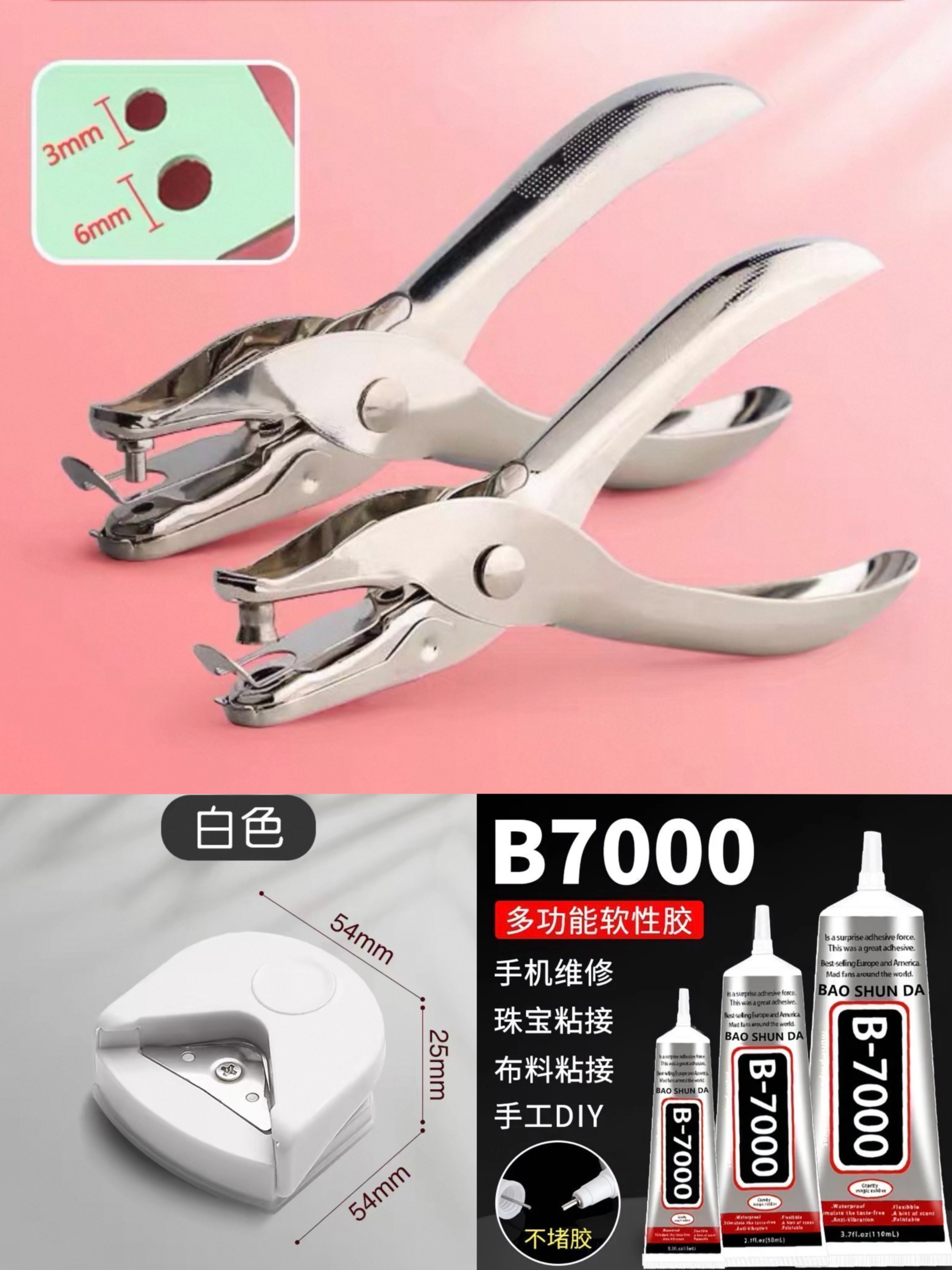 現貨🌟工具：打孔器/圓角器/手工膠