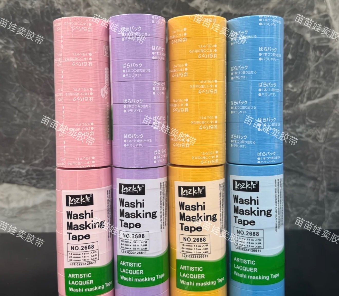 美紋紙/和紙膠帶