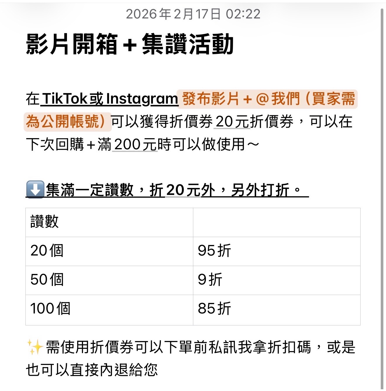 回購禮/反饋禮✨