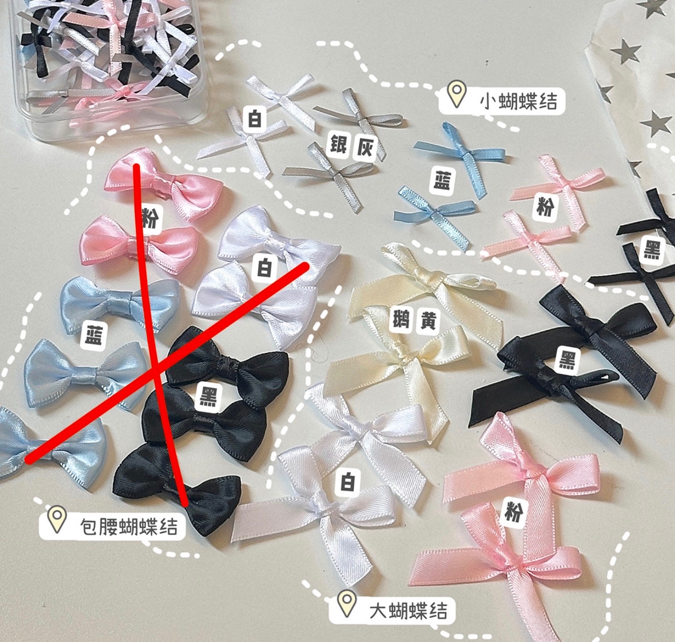 裝飾蝴蝶結✨