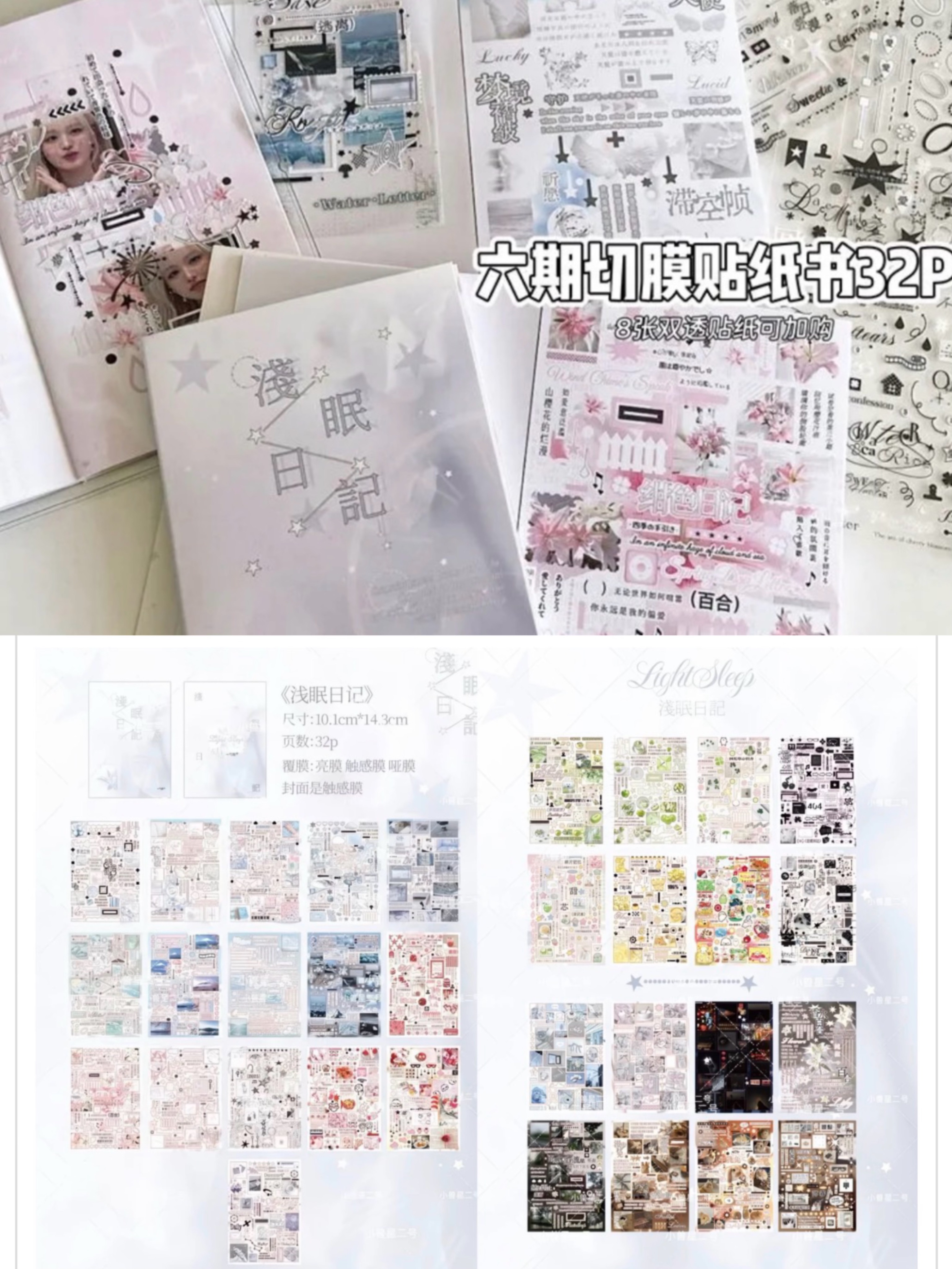 現貨✨貼紙書