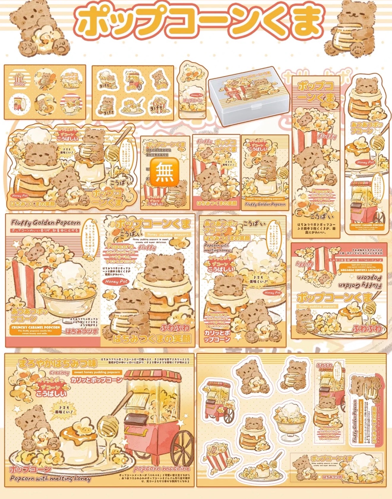 茶茶老師稿圖set