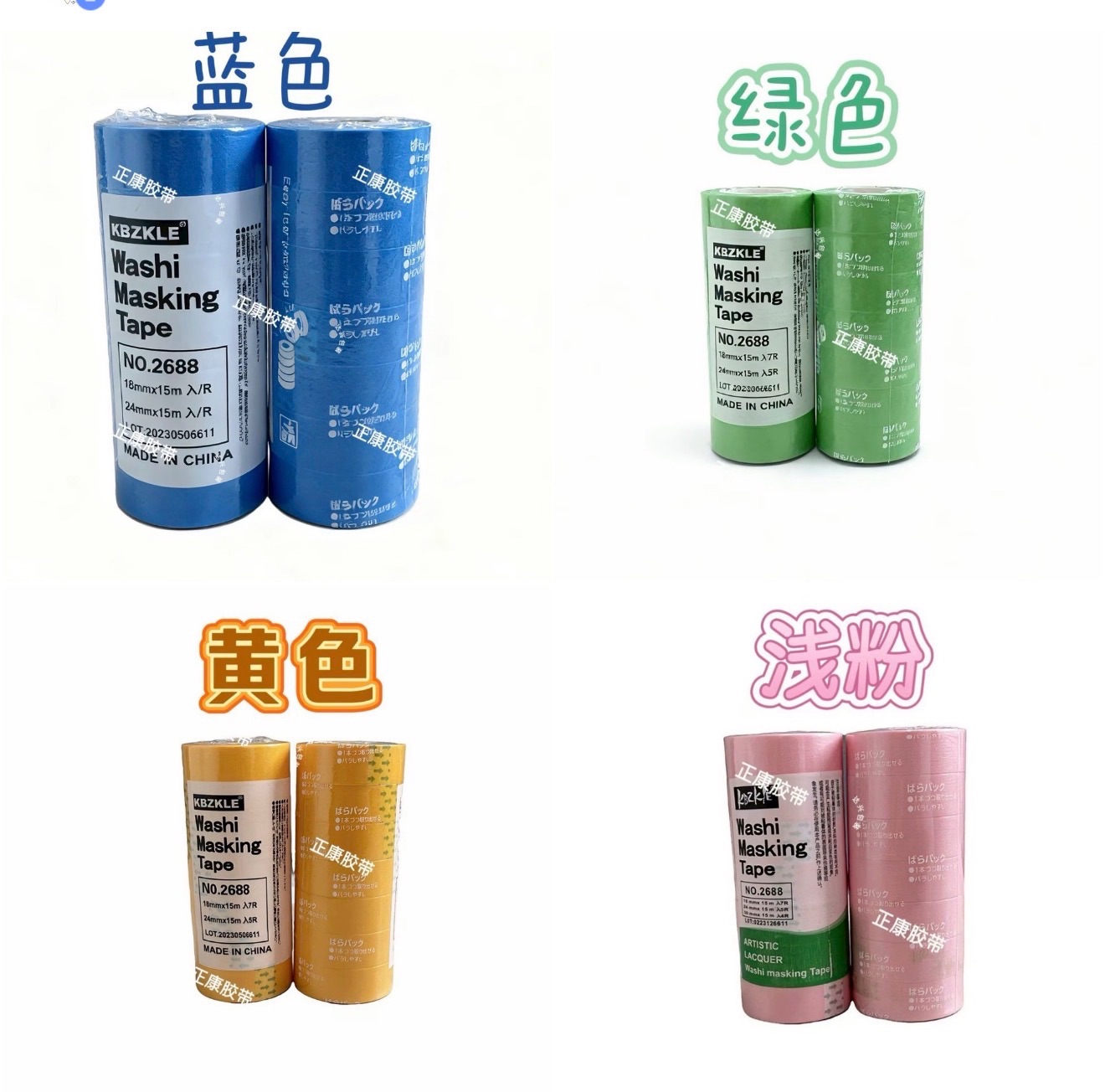 預購 等2週✨ 和紙膠帶 1卷