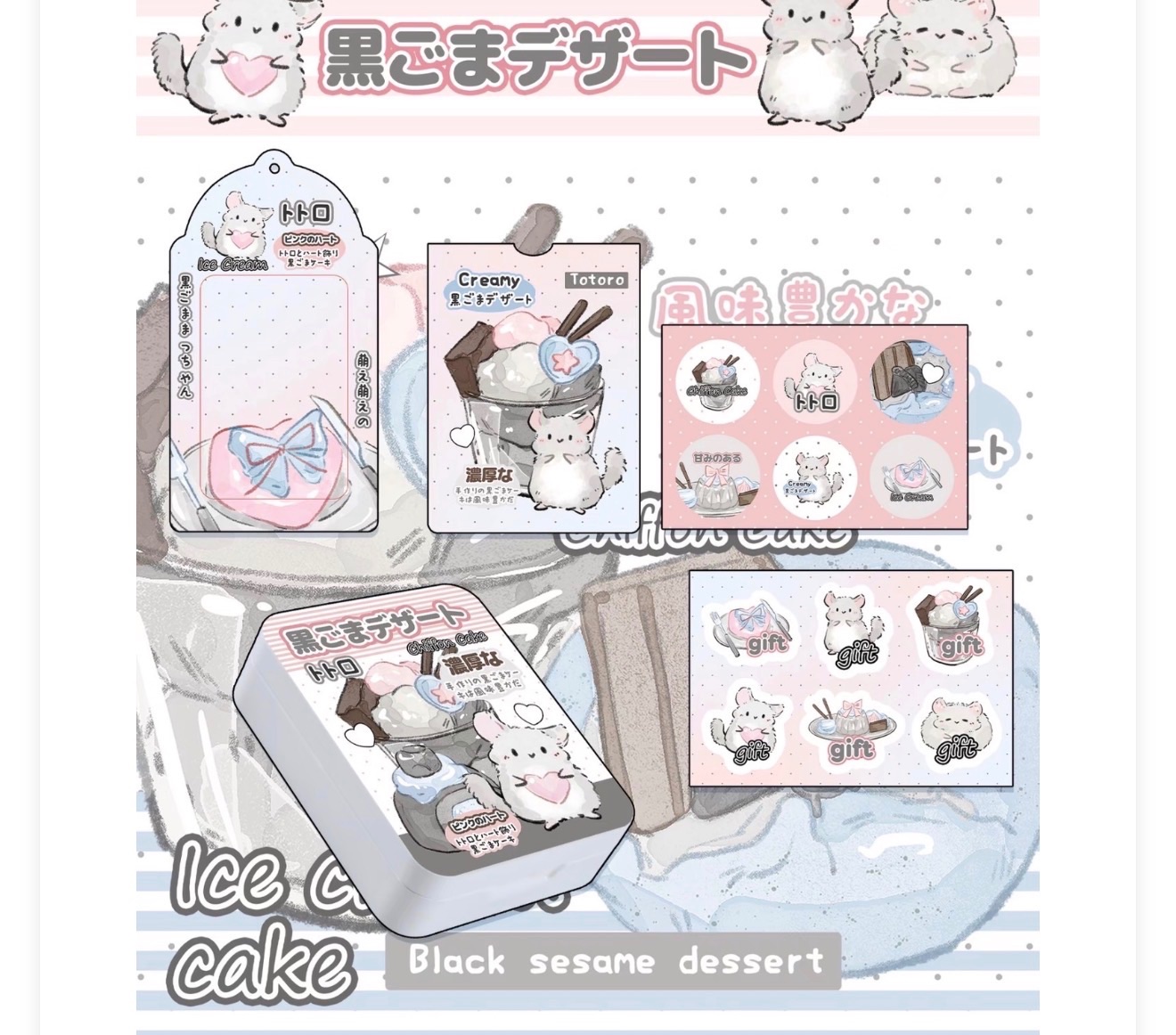 0425茶稿衍生品（沒寫都是10張）