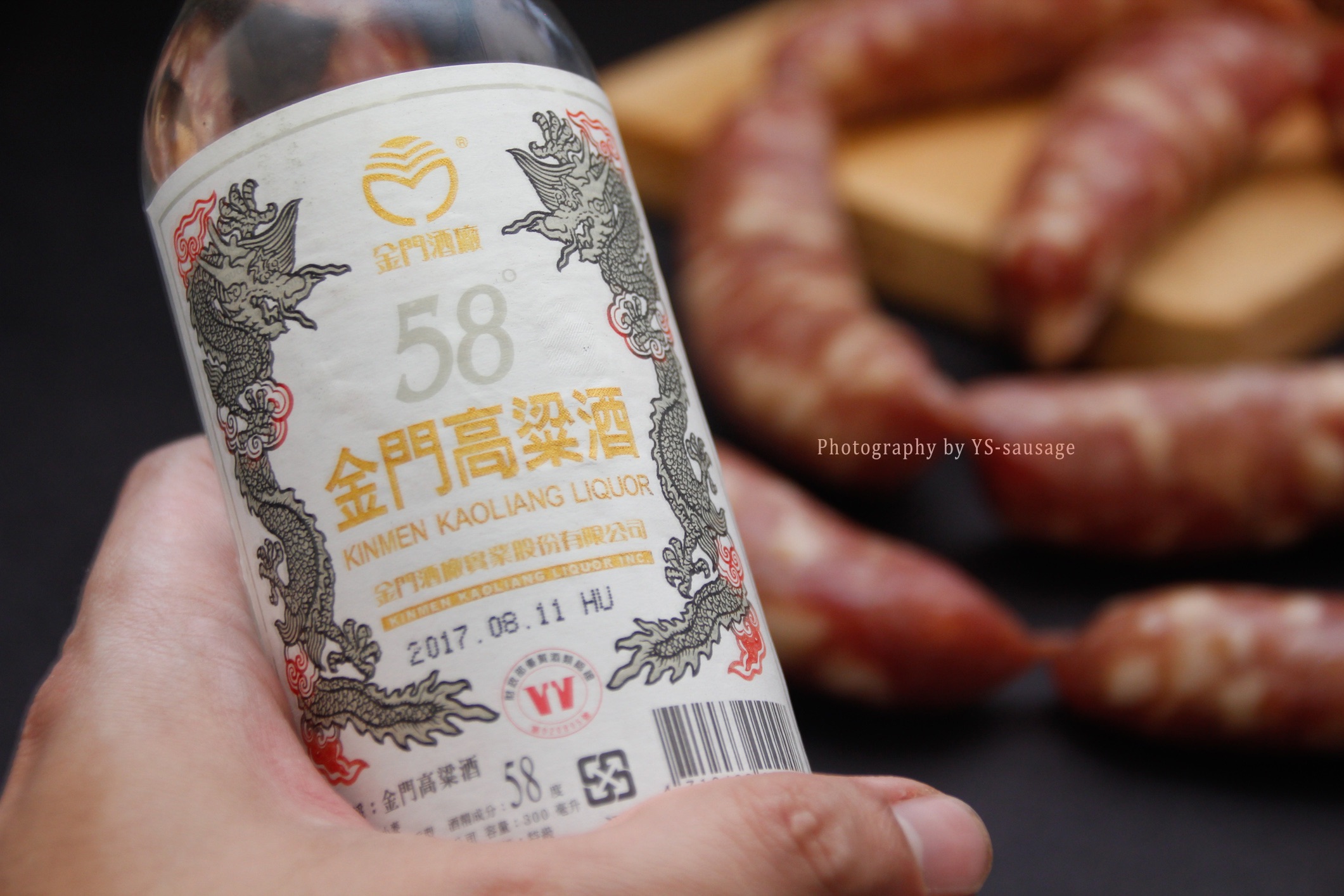 ￼永山香腸 台灣手工香腸-58金門高粱香腸