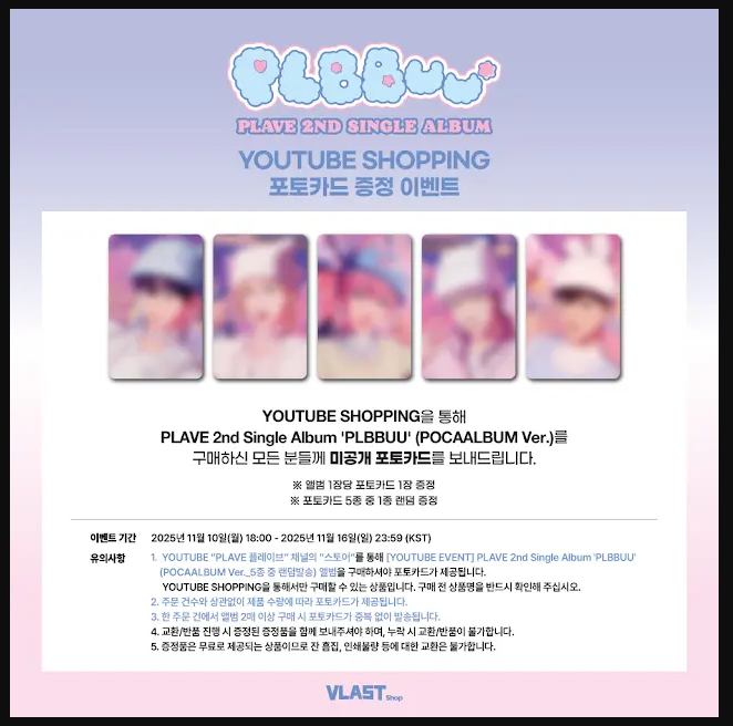 PLAVE 2nd Single Album 不二補