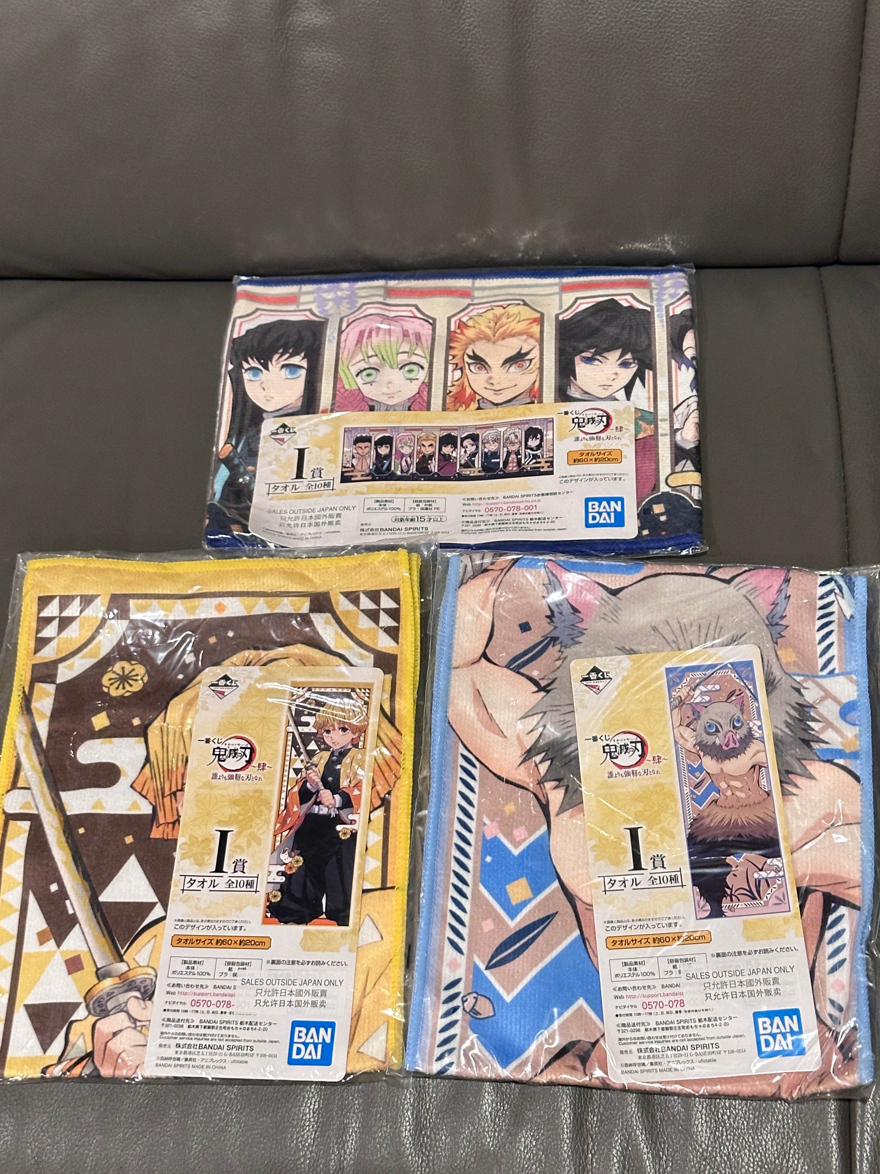 鬼滅之刃一番賞