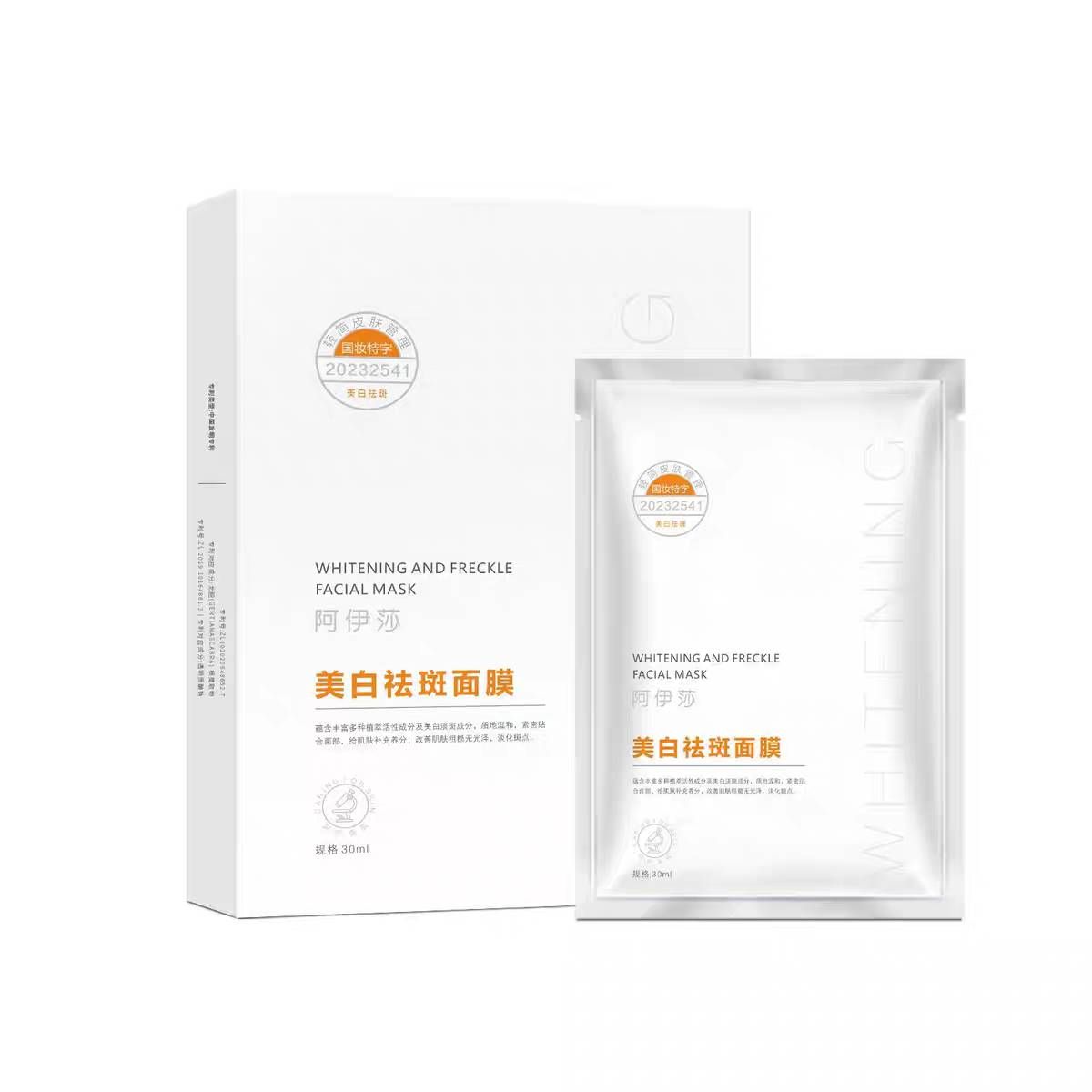 【GBAD6812】－阿伊莎美白去斑面膜