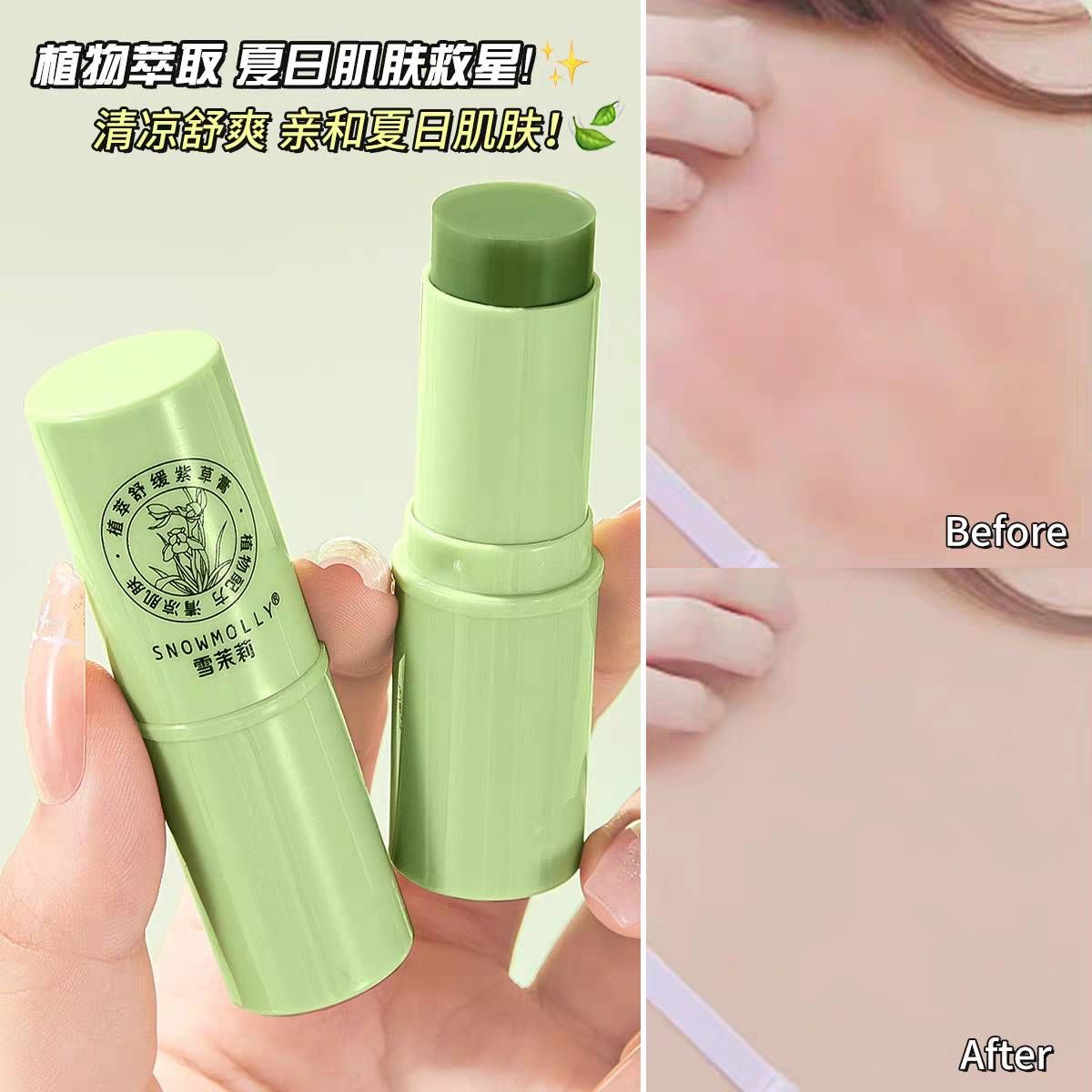 【GBAD7700】－雪茉莉舒緩清涼止癢膏 親膚多效呵護 戶外便攜裝紫草膏 叮叮棒