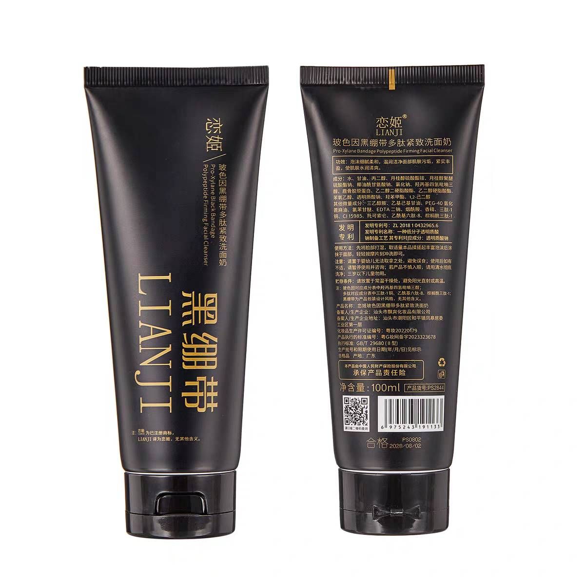 【GBAD6851】－戀姬 玻色因黑繃帶多肽緊緻洗面乳