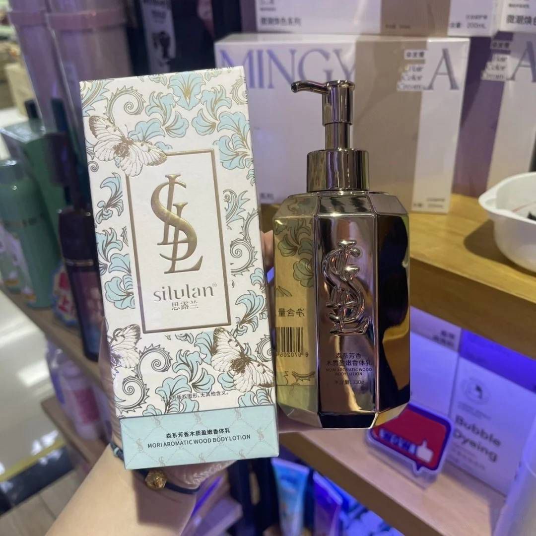 【GBAD7073】－SILULAN 思露蘭森林大地檀香身體乳 持久留香 全身保濕滋潤乳 夏日清爽不黏膩 美業專供