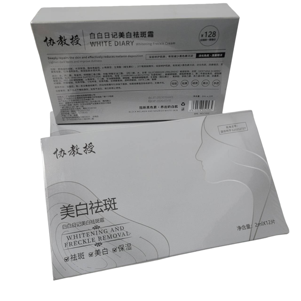 【GBAD6972】－白白日記美白去斑霜