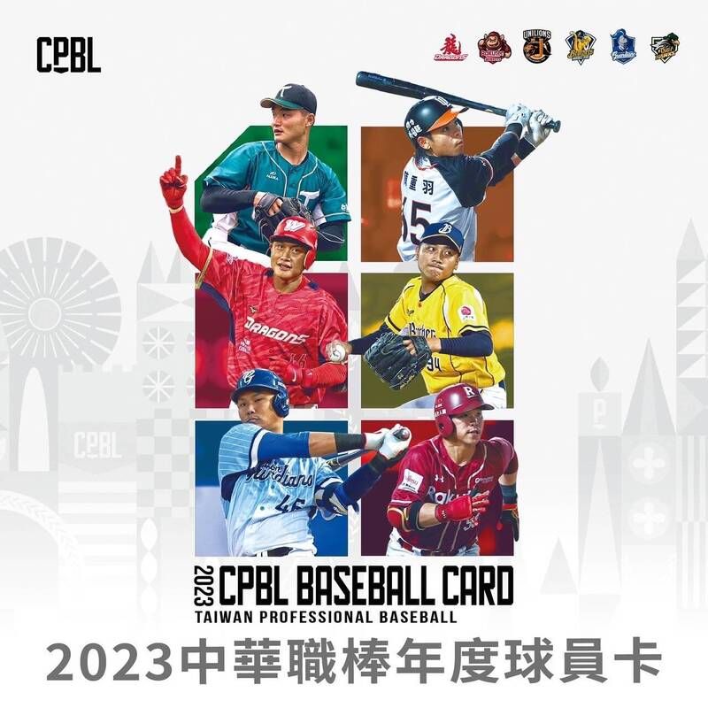 2023 CPBL 中華職棒年度球員卡 一