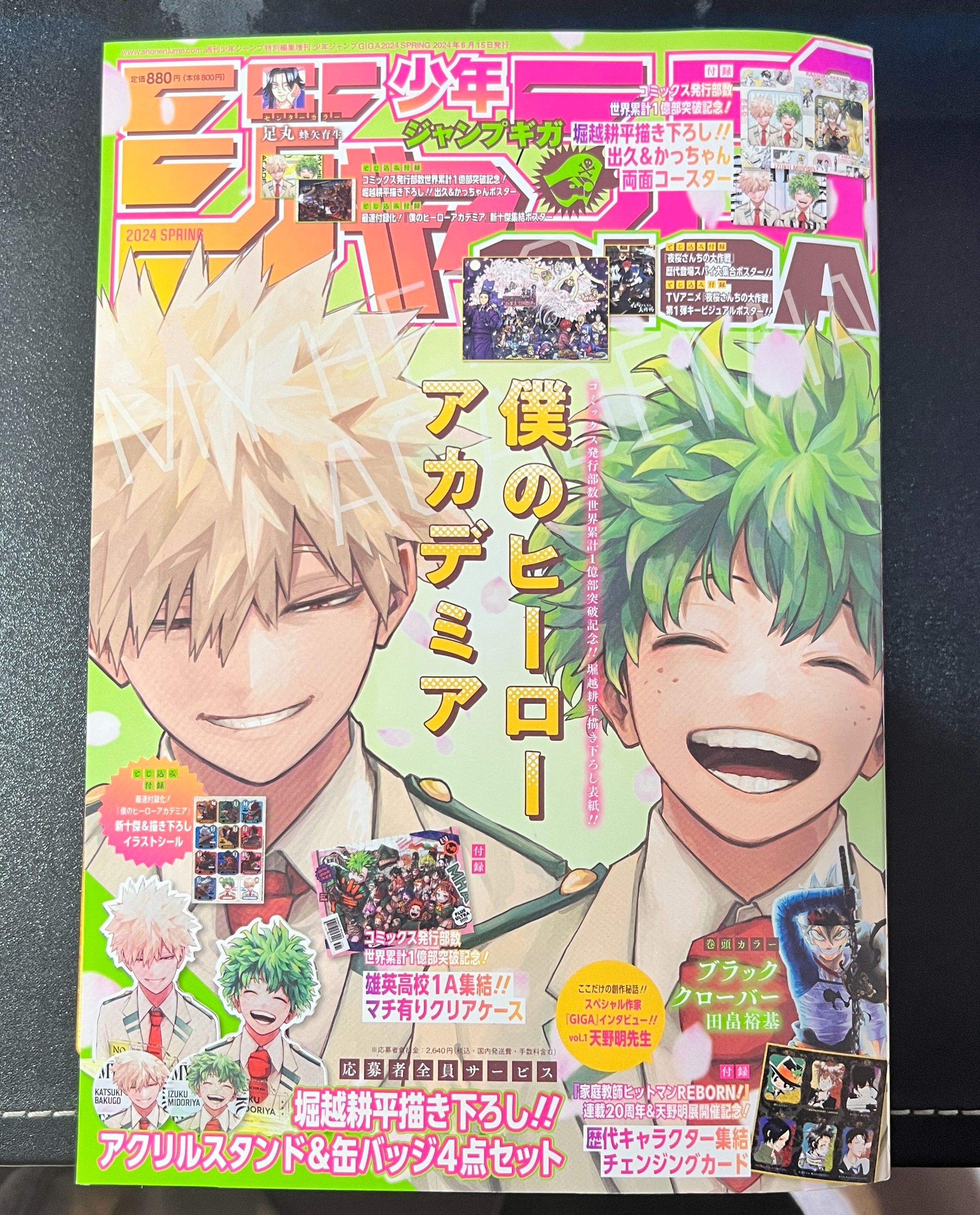 週刊少年JUMP我英增刊號