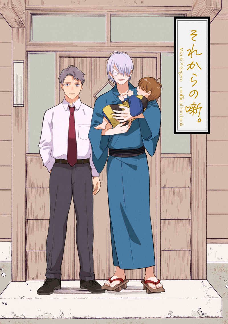 BL日語同人本 03 鬼謎 其他