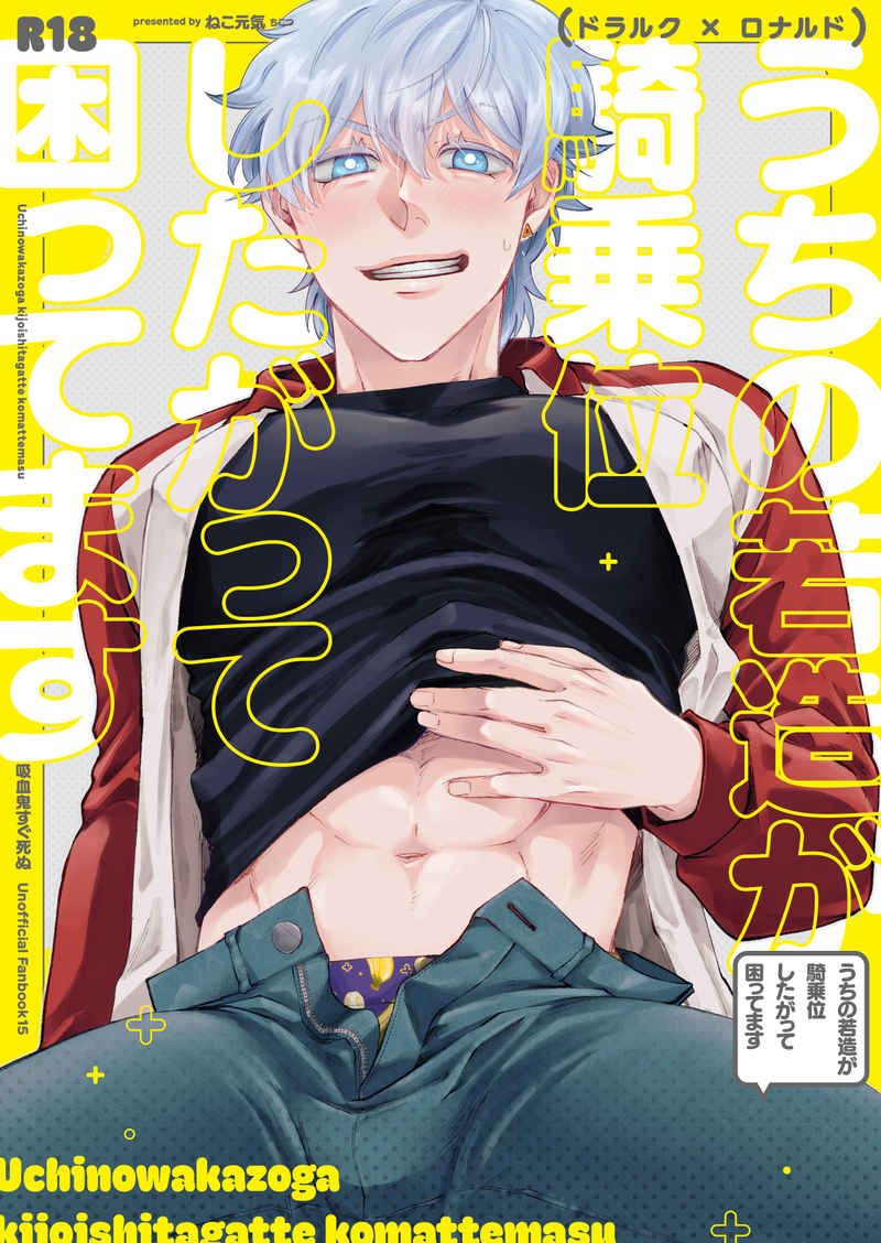 BL日語同人本 05 吸死 德拉克x羅納多 ドラルク×ロナルド