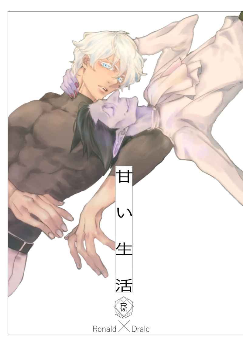 BL日語同人本 04 吸死 羅納多x德拉克 ロナルド×ドラルク 賣場2