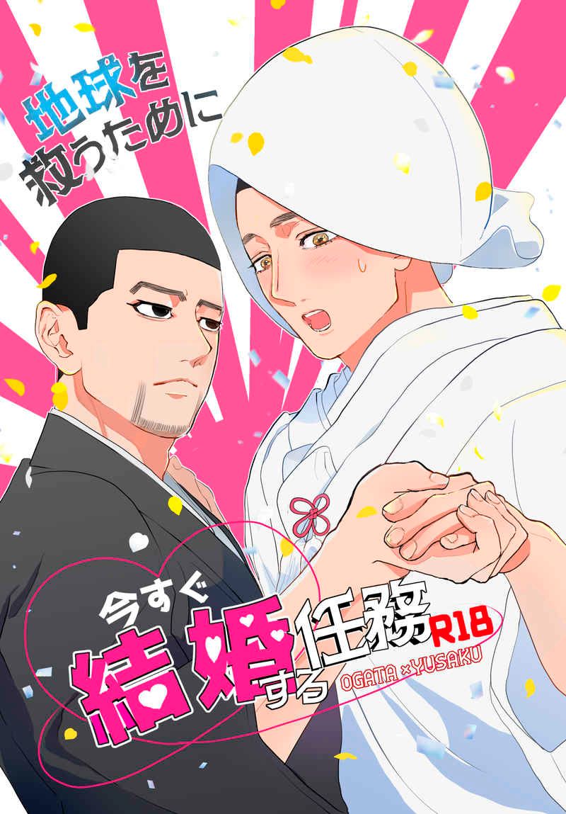 BL日語同人本 12 黃金神威 尾形x勇作