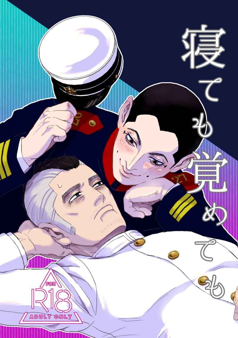 BL日語同人本 17 黃金神威 宇佐美x門倉