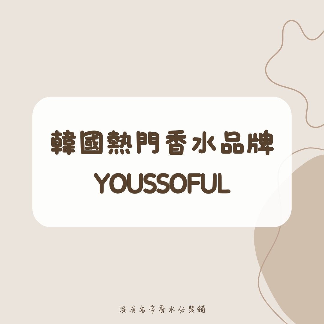 YOUSSOFUL