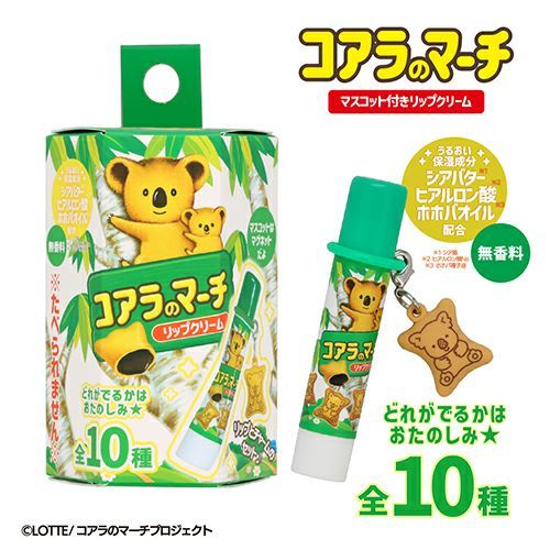 預購 日本樂天 粧美堂 聯名 小熊餅乾護唇膏 附吊飾 盒玩 共10種（隨機1入）