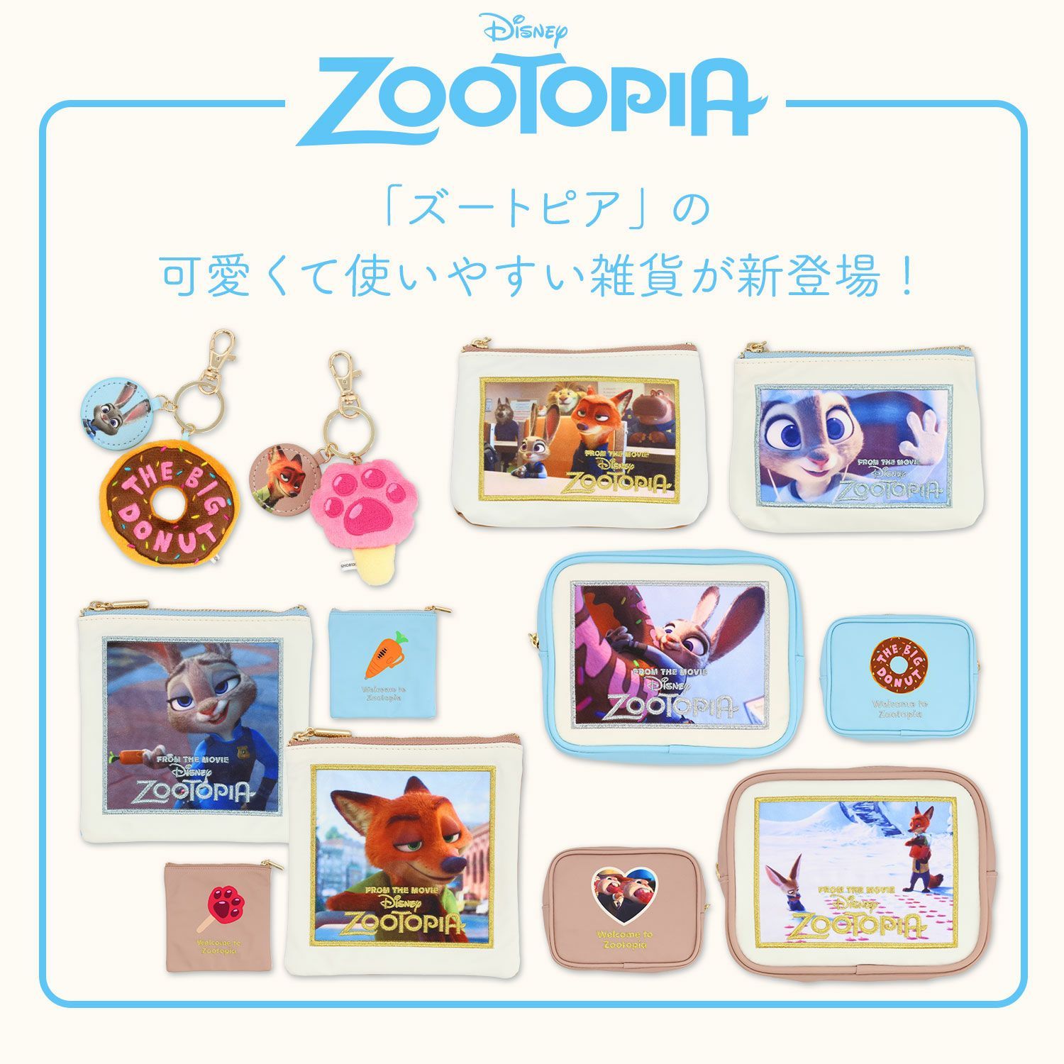 日本 正版 迪士尼 動物方城市2 吊飾 化妝包 衛生紙收納包 方形收納袋