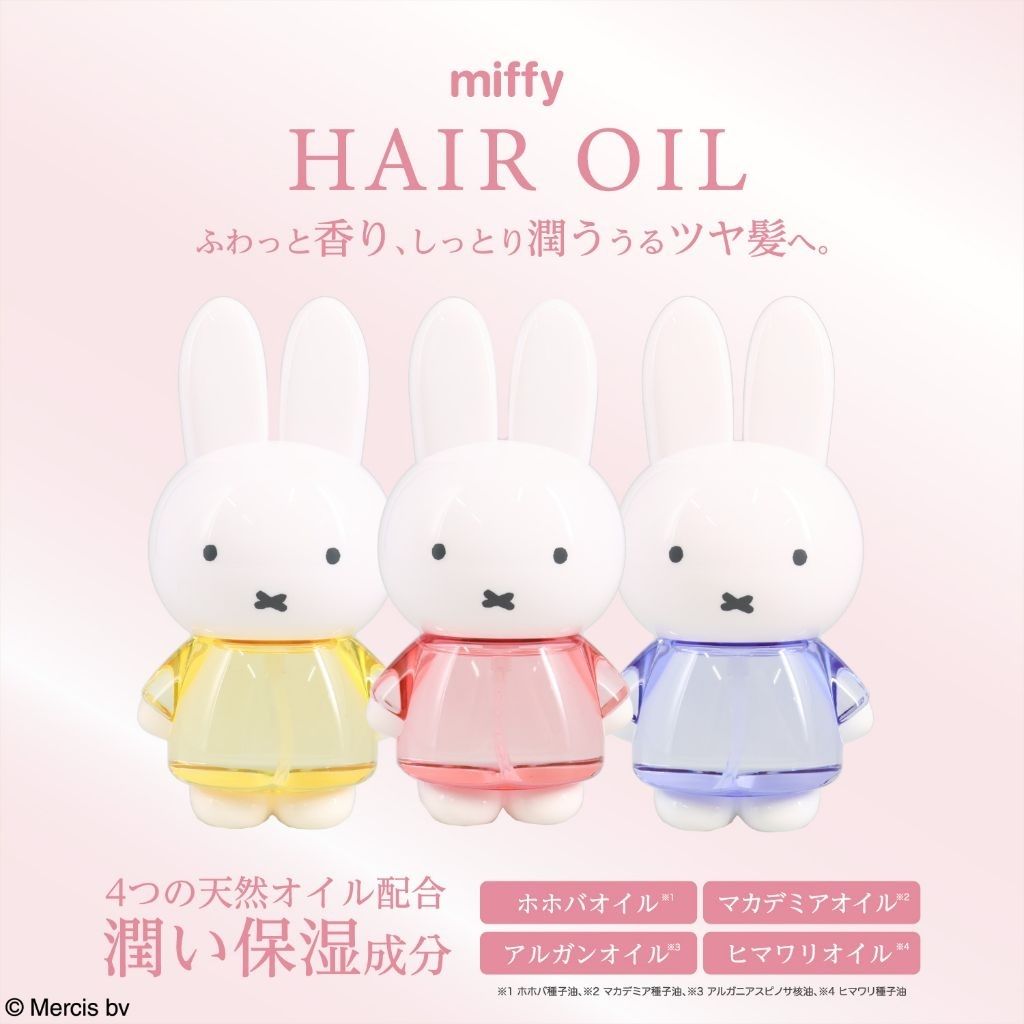 現貨 日本 Shobido x Miffy 米飛兔 兔兔造型 免沖洗護髮油