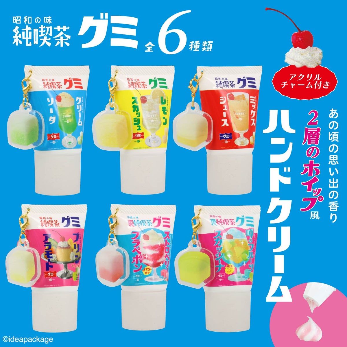 預購 日本昭和復古純喫茶軟糖護手霜 盒玩