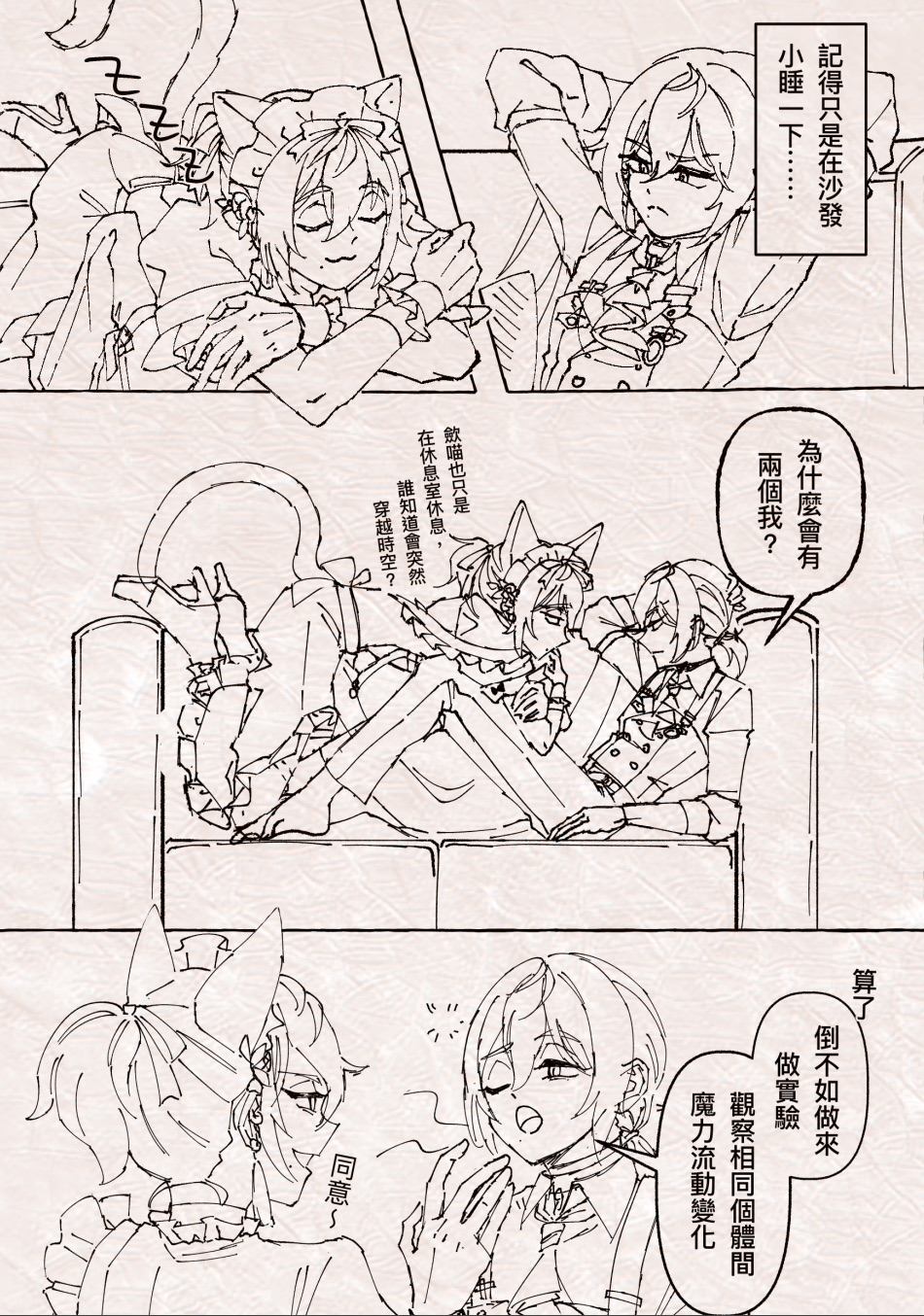 偵探女僕小料