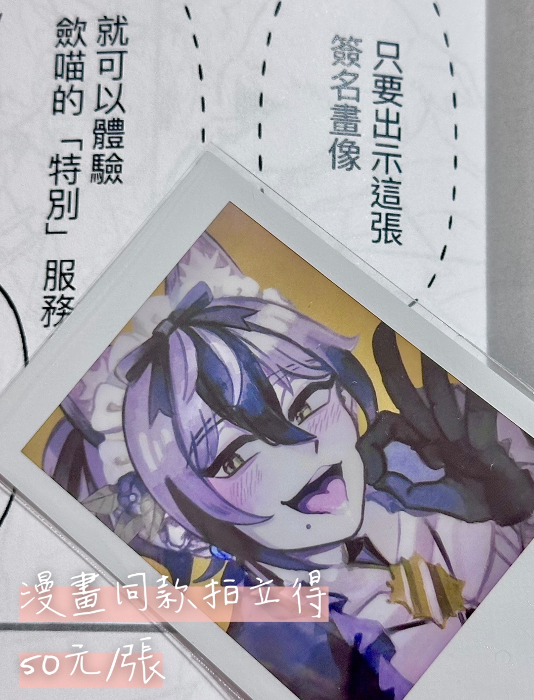 抹布歛喵本同款拍立得